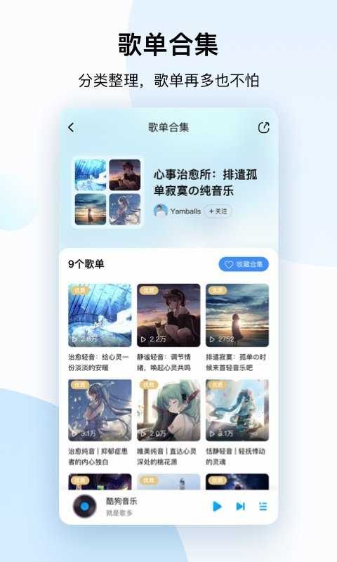酷狗音乐破解版ios