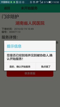 华人照护-照护师版