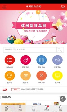 休闲副食品网