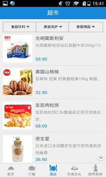 订餐热线网