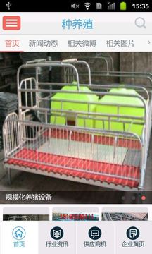 种养殖