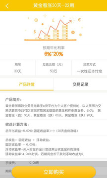 珠宝e贷理财