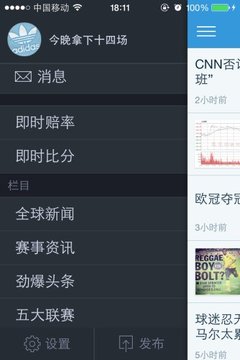 第一足球