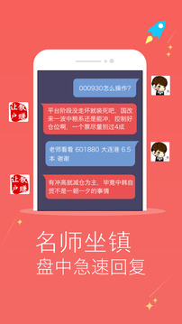 股票直播室