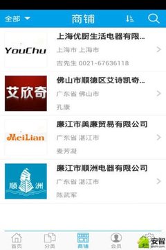 家用电器门户