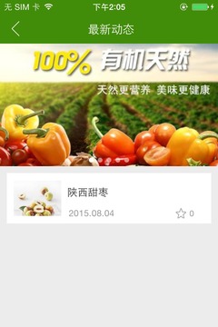 优鲜尚品