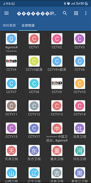 港澳台iptv电视直播