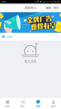 扫码邦