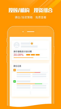 智能炒股