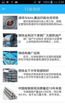 西北钢铁网