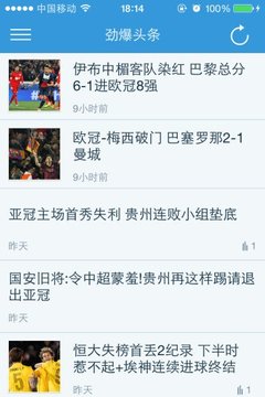 第一足球