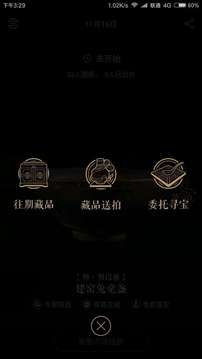 袋熊拍宝