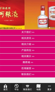 宋河粮液