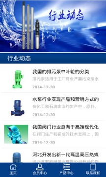 泵业信息网
