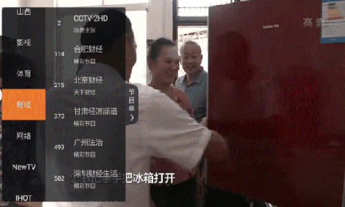 超级ITV直播