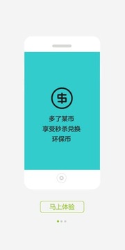 环保家