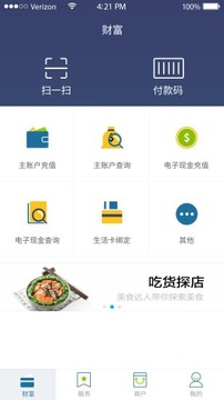 夏商支付
