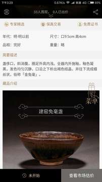 袋熊拍宝