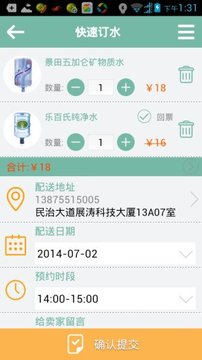 好水在线
