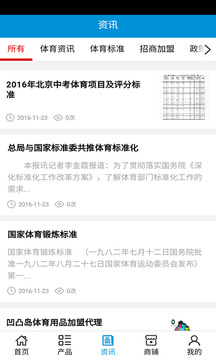 体育用品网