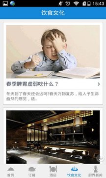 订餐热线网