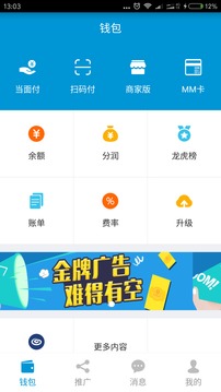 扫码邦