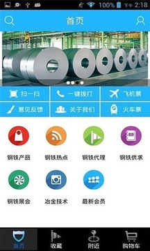 西北钢铁网