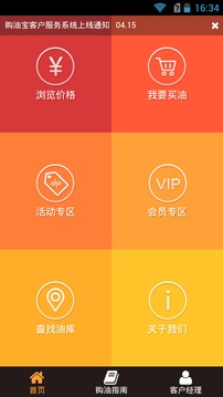 购油宝