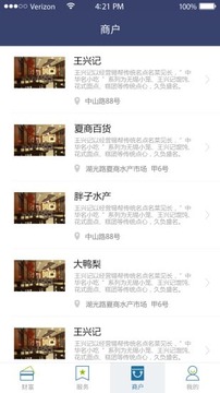 夏商支付