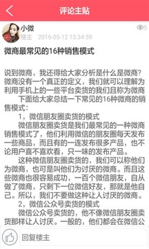 微推社