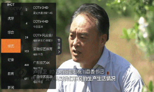 超级ITV直播