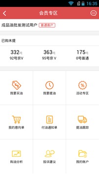 购油宝