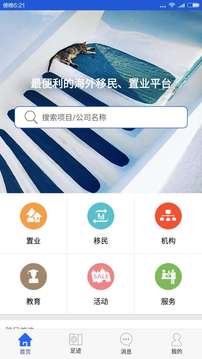 海外搜