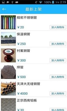 西北钢铁网