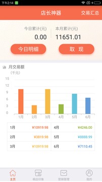 云商户平台