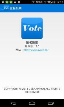 匿名投票