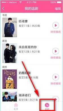 韩剧tv精简版 app下载