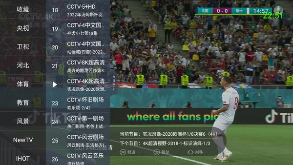 超级ITV直播