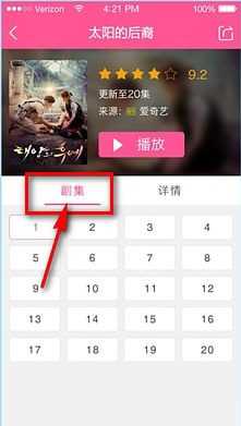 韩剧tv精简版 app下载