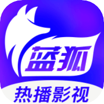 蓝狐视频app官方版