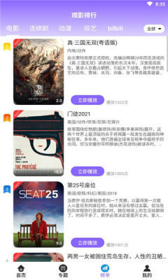 益达影院手机免费版v3.3.5