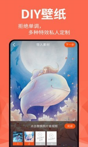 动态壁纸精灵v1.9.2