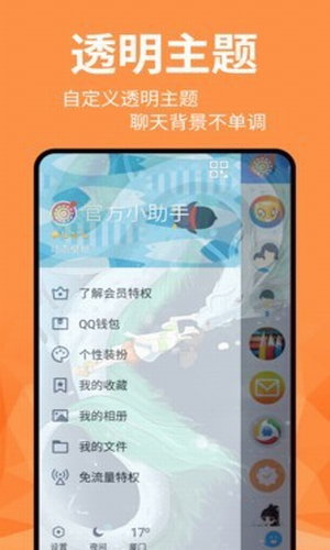动态壁纸精灵v1.9.2