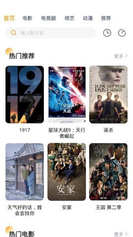人人播放器v1.3.9