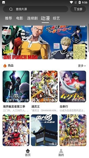 疯狂看电影APPv4.3.2