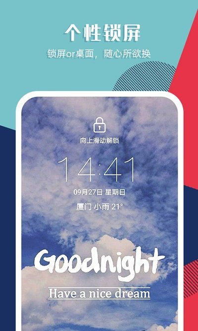 秀壁纸v1.0