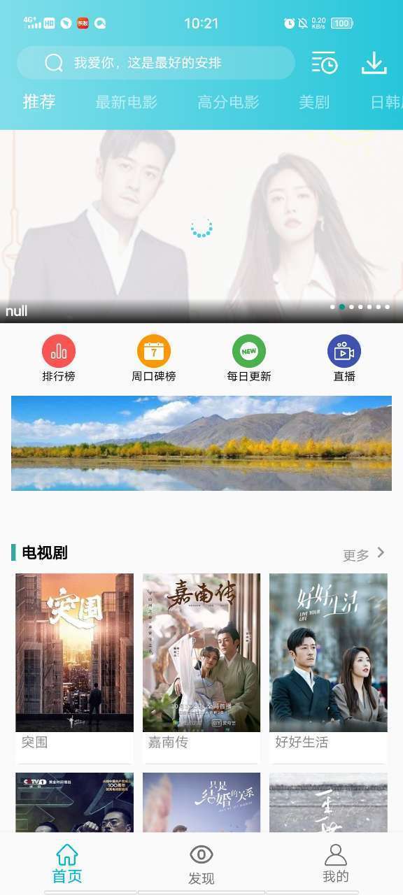 鲨鱼影视2021v6.3.1