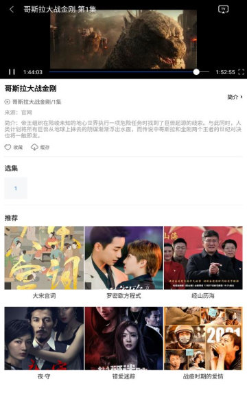 卧龙影视2021v2.1.3