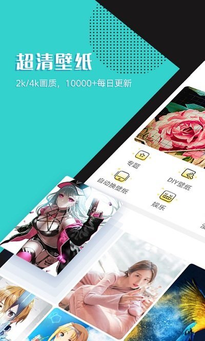 秀壁纸v1.0
