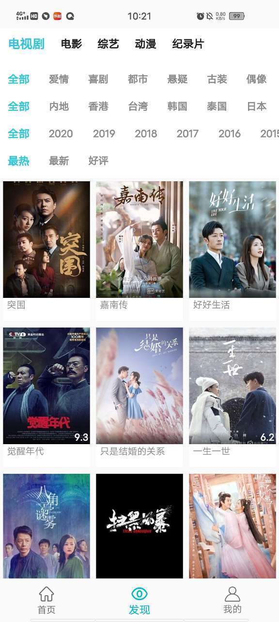 鲨鱼影视2021v6.3.1